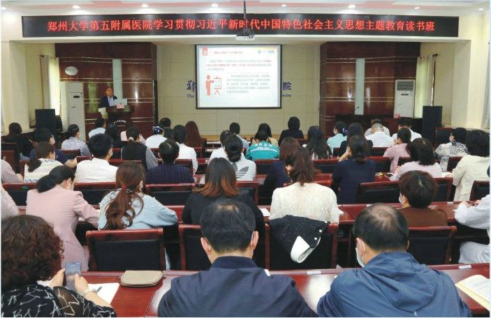 舉辦學習貫徹習近平新時代中國特色社會主義思想主題教育讀書班