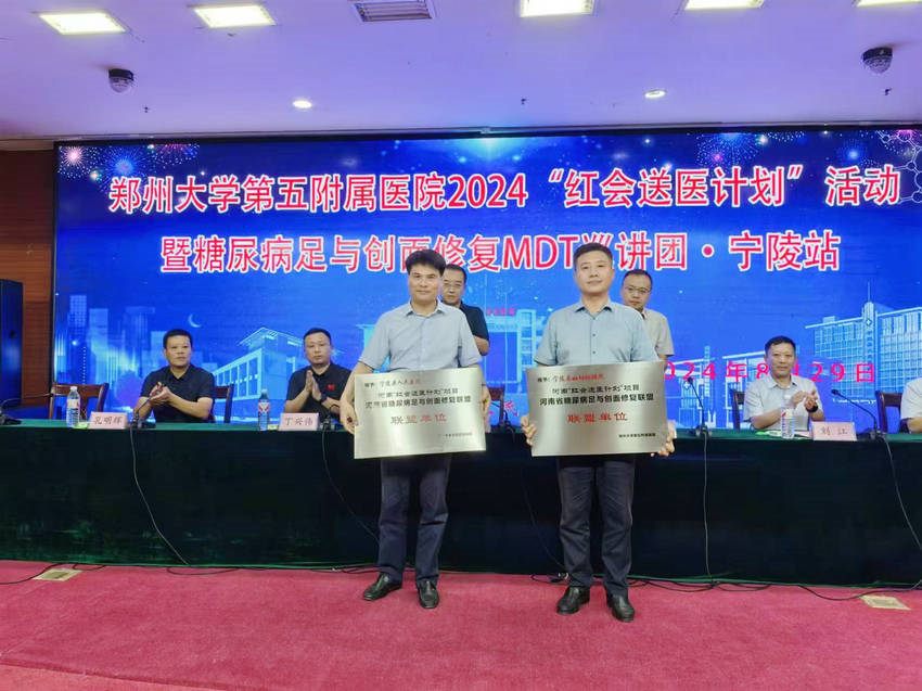 河南省紅十字會(huì)組織宣傳部副部長(zhǎng)高碧波、鄭州大學(xué)第五附屬醫(yī)院副院長(zhǎng)張慶向人民醫(yī)院、婦幼保健院授河南省糖尿病足與創(chuàng)面修復(fù)聯(lián)盟單位牌匾_副本 河南省紅十字會(huì)組織宣傳部副部長(zhǎng)高碧波、鄭州大學(xué)第五附屬醫(yī)院副院長(zhǎng)張慶向人民醫(yī)院、婦幼保健院授河南省糖尿病足與創(chuàng)面修復(fù)聯(lián)盟單位牌匾_副本