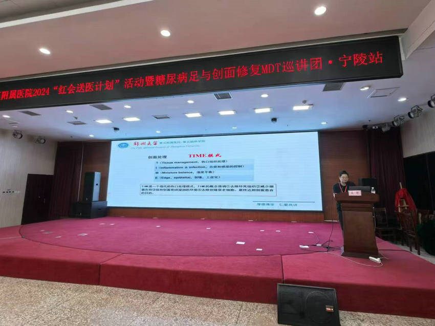 血管外科二病區(qū)(創(chuàng)面修復(fù))副主任醫(yī)師吳斐分享了《中原糖尿病足與創(chuàng)面建設(shè)鄭州經(jīng)驗(yàn)》_副本 血管外科二病區(qū)(創(chuàng)面修復(fù))副主任醫(yī)師吳斐分享了《中原糖尿病足與創(chuàng)面建設(shè)鄭州經(jīng)驗(yàn)》_副本