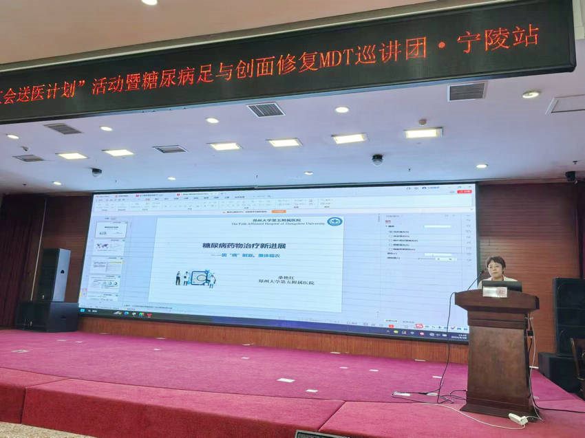 內(nèi)分泌科主任醫(yī)師桑艷紅分享了《糖尿病藥物治療與進(jìn)展》_副本 內(nèi)分泌科主任醫(yī)師桑艷紅分享了《糖尿病藥物治療與進(jìn)展》_副本