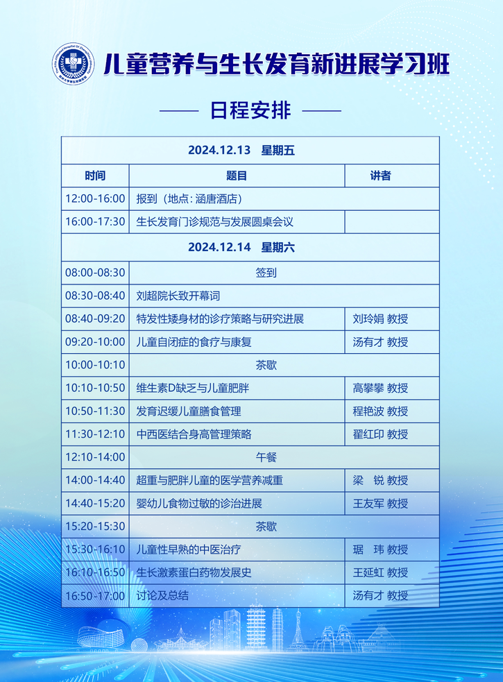 微信圖片_20241212112721
