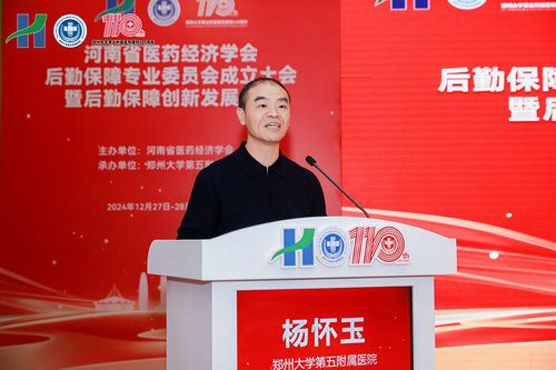 8.新當(dāng)選的主任委員楊懷玉任職發(fā)言 8.新當(dāng)選的主任委員楊懷玉任職發(fā)言