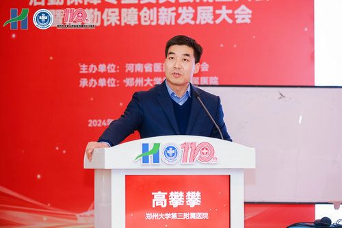 10.鄭州大學(xué)第三附屬醫(yī)院副院長(zhǎng)高攀攀主持和點(diǎn)評(píng) 10.鄭州大學(xué)第三附屬醫(yī)院副院長(zhǎng)高攀攀主持和點(diǎn)評(píng)