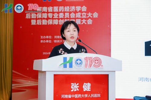 11.河南中醫(yī)藥大學(xué)附屬人民醫(yī)院副院長(zhǎng)張健主持和點(diǎn)評(píng) 11.河南中醫(yī)藥大學(xué)附屬人民醫(yī)院副院長(zhǎng)張健主持和點(diǎn)評(píng)