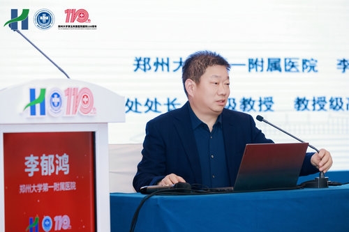 13.鄭州大學(xué)第一附屬醫(yī)院信息處處長(zhǎng)李郁鴻做報(bào)告 13.鄭州大學(xué)第一附屬醫(yī)院信息處處長(zhǎng)李郁鴻做報(bào)告