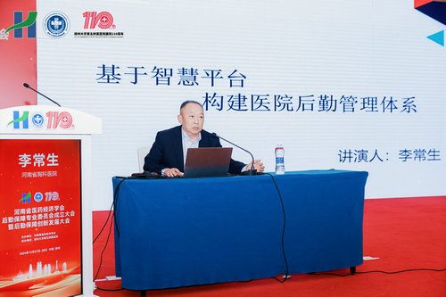 14.河南省胸科醫(yī)院副院長(zhǎng)李常生做報(bào)告 14.河南省胸科醫(yī)院副院長(zhǎng)李常生做報(bào)告