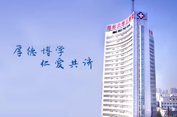 厚德博學(xué)，仁愛(ài)共濟(jì)