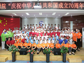 舉辦“禮贊新中國?謳歌新時(shí)代”教職工合唱比賽