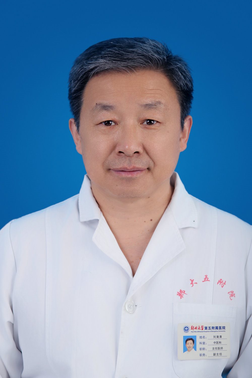 劉淹清