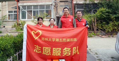 鄭州大學(xué)五附院離退休職工服務(wù)辦公室聯(lián)合團(tuán)委開展重陽節(jié)愛心慰問志愿服務(wù)活動(dòng)