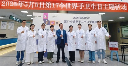鄭州大學(xué)第五附屬醫(yī)院開展第17個世界手衛(wèi)生日主題活動