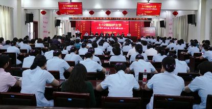 鄭州大學(xué)第五附屬醫(yī)院舉辦2025年5?12國際護(hù)士節(jié)表彰大會(huì)