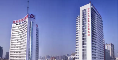 鄭州大學(xué)第五附屬醫(yī)院 2025年住院醫(yī)師規(guī)范化培訓(xùn)招收簡章